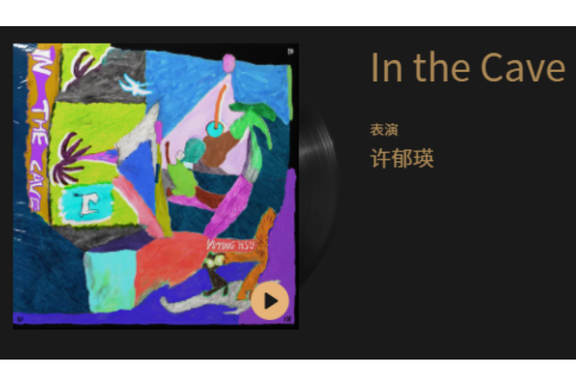 IN THE CAVE(演奏專輯) IN THE CAVE(演奏專輯)