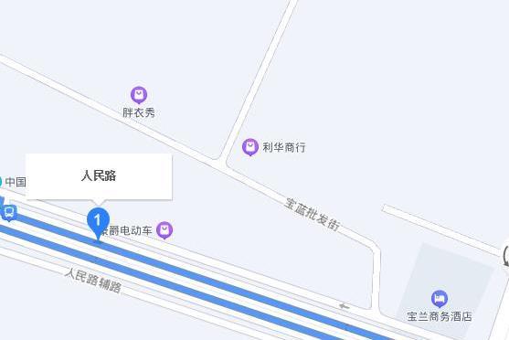 人民路(安徽省阜陽市界首市人民路) 人民路(安徽省阜陽市界首市人民路)