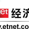 經濟通 經濟通
