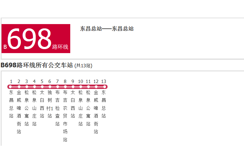 深圳公交b698路 深圳公交b698路