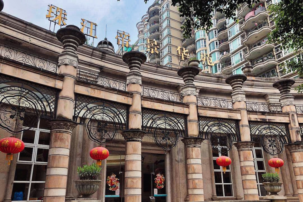 珠江帝景華苑 珠江帝景華苑