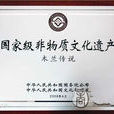 木蘭傳說(中國民間傳說)