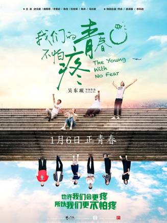 節冰 節冰
