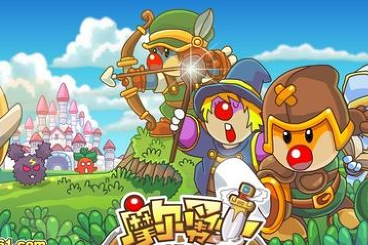 逾時空勇士 逾時空勇士
