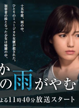桐山漣 桐山漣