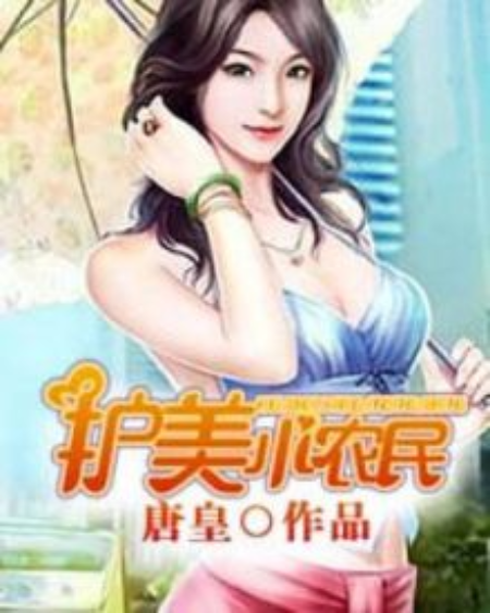 護美小農民 護美小農民