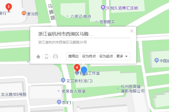 馬塍路20號 馬塍路20號