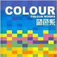 蘭色系 蘭色系