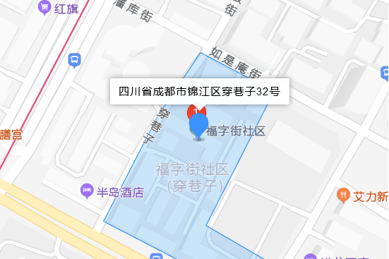 穿巷子32號 穿巷子32號