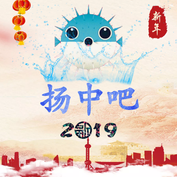 揚中吧 揚中吧