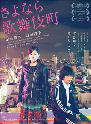 前田敦子(小敦) 前田敦子(小敦)