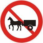 禁止畜力車通行標誌