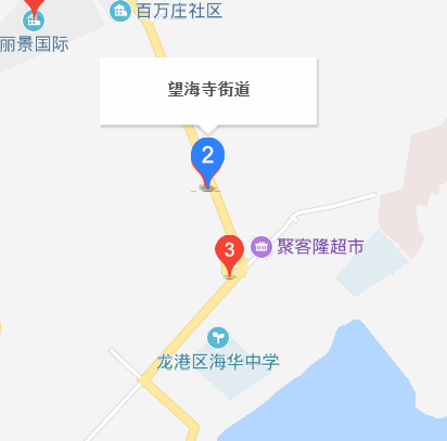 望海寺街道 望海寺街道
