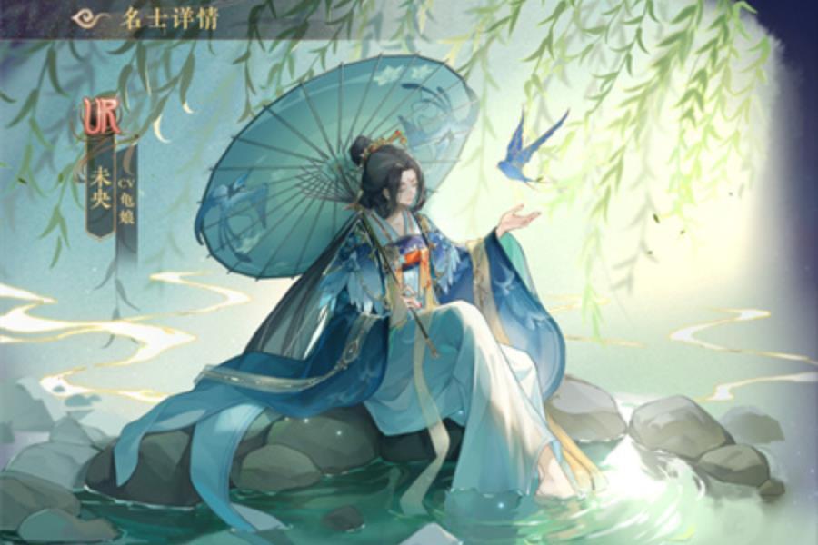 未央(遊戲《花亦山心之月》中的角色) 未央(遊戲《花亦山心之月》中的角色)