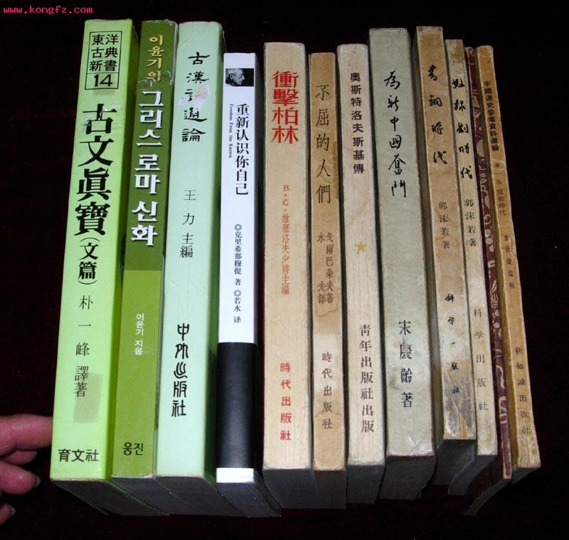 韓國原版中韓文對照 古文真寶