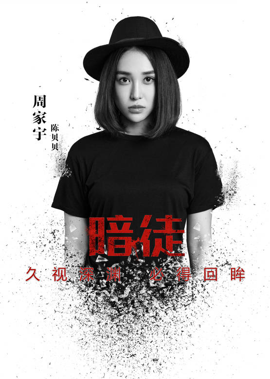 暗徒