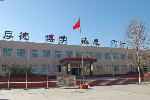 東汪中學 東汪中學