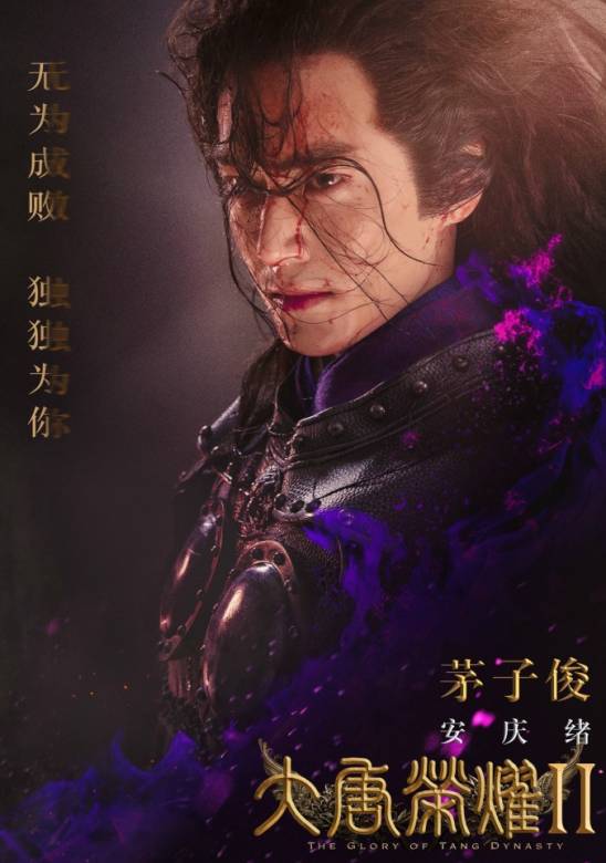 大唐榮耀Ⅱ