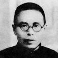 羅學瓚 羅學瓚