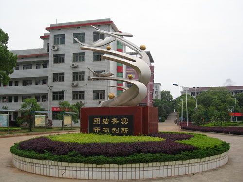 長沙市嶽麓實驗中學(嶽麓實驗中學) 長沙市嶽麓實驗中學(嶽麓實驗中學)