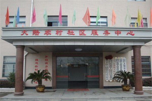 大陸村(浙江省杭州市餘杭區良渚街道下轄村) 大陸村(浙江省杭州市餘杭區良渚街道下轄村)