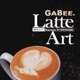 Latte Art 咖啡拉花：Espresso與牛奶的完美邂逅