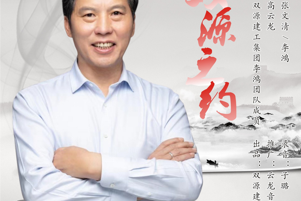 雙源之約 雙源之約