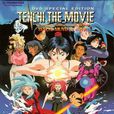 Tenchi Muyo In Love Tenchi Muyo In Love