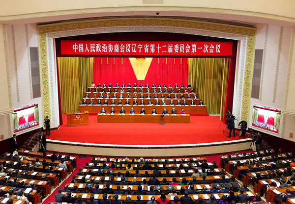 中國人民政治協商會議遼寧省委員會