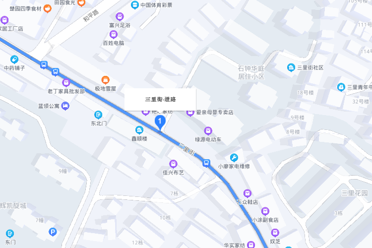三里街路 三里街路