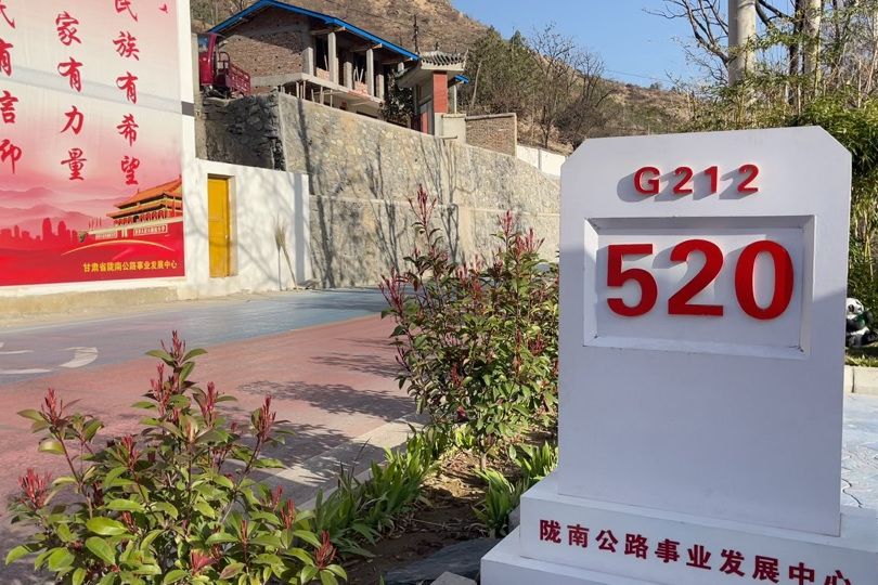 520公路驛站 520公路驛站