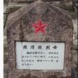 陳清旋 陳清旋
