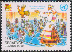 白俄羅斯發行的國際和平文化年郵票