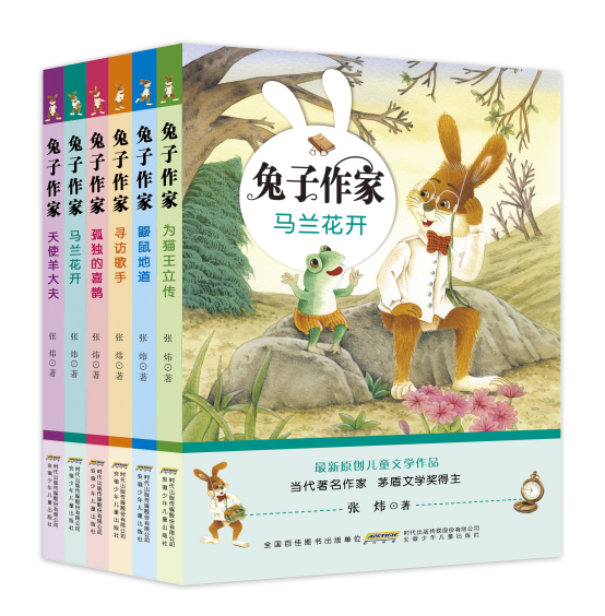 兔子作家·馬蘭花開(兔子作家) 兔子作家·馬蘭花開(兔子作家)