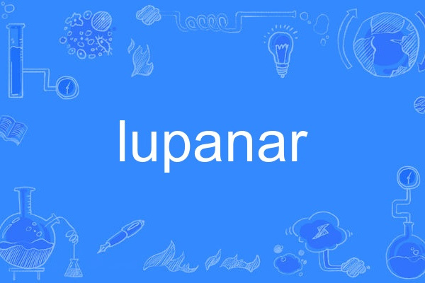 lupanar lupanar