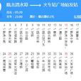 溫州公交50路 溫州公交50路