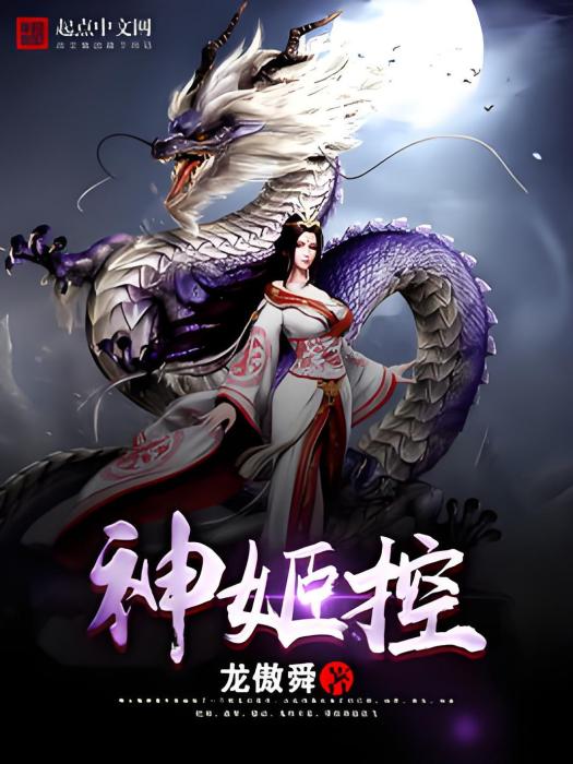 神姬控 神姬控