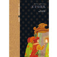 王子與乞丐(王子與貧兒（馬克·吐溫創作長篇小說）)