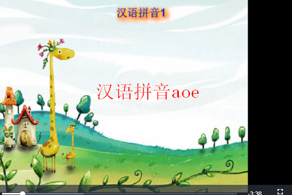 漢語拼音aoe 漢語拼音aoe