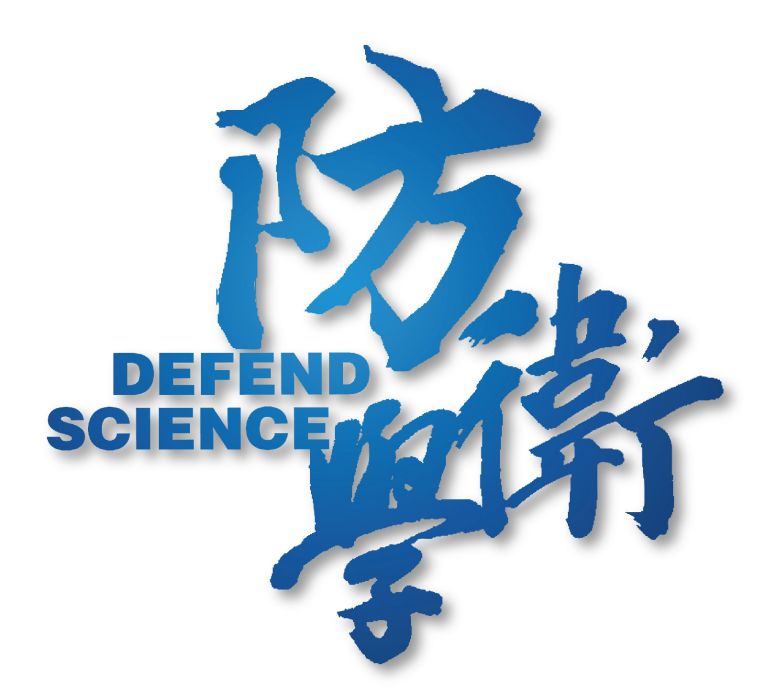 防衛學 防衛學