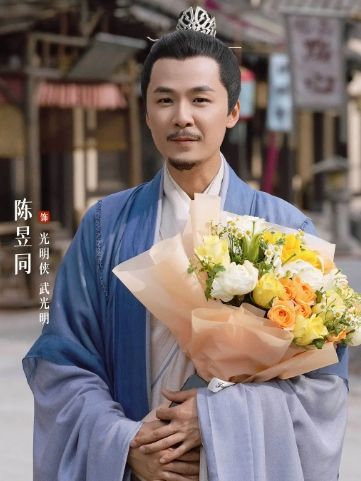 武光明(電視劇《俠客行不通》中的角色) 武光明(電視劇《俠客行不通》中的角色)