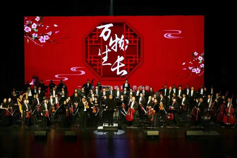 萬物生長(中國廣播藝術團原創出品的二十四節氣交響套曲音樂會) 萬物生長(中國廣播藝術團原創出品的二十四節氣交響套曲音樂會)