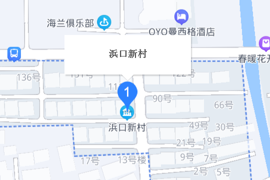 浜口新村 浜口新村