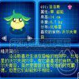 洛洛斯 洛洛斯