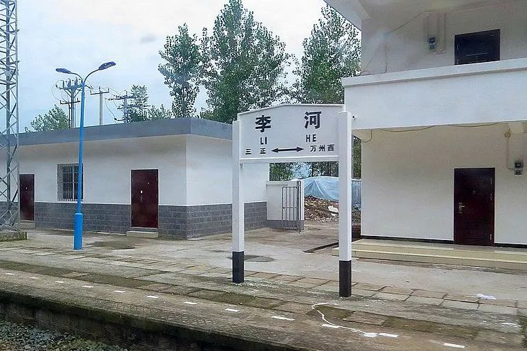 李河站