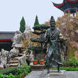 濟公故居 濟公故居
