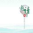 邀請信 邀請信
