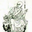 境界尊者