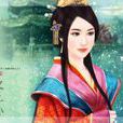 階下妾 階下妾