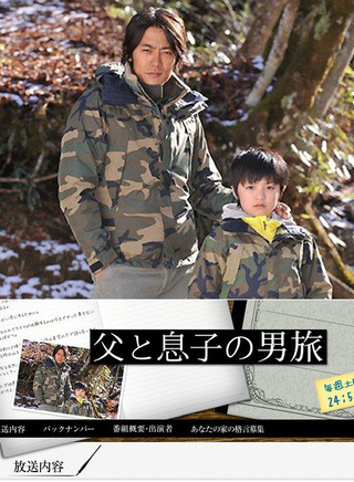 反町隆史 反町隆史